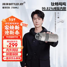 吨吨 王一博同款纯钛保温杯大容量男女士钛杯高端泡茶杯子吨吨杯 银河闪灰750ml
