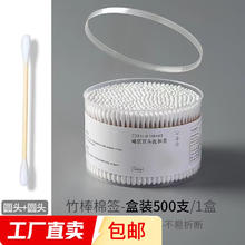一次性棉签 500支*1盒