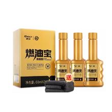 车仆 小金瓶燃油宝 3支装+1条毛巾
