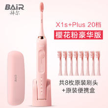 拜尔 电动牙刷成人充电式软毛全自动情侣款扫振男款女士非拜耳X1