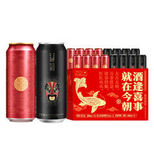 雪花 啤酒高端吉庆 礼盒装 500ml*16听（脸谱8听+匠心8听）