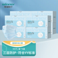 稳健医用外科口罩一次性医用口罩成人儿童透气防细菌防飞沫防尘棉里层 8盒成人款蓝色 50只/盒