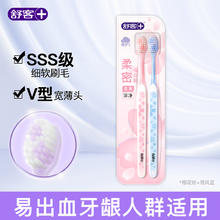 舒客 樱巧特护牙刷套装6支+赠2支