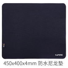 CAPERE 铠雷)防水尼龙鼠标垫考杜拉轻粗面顺滑坚韧耐磨竞技游戏垫 CORDURA 电脑滑鼠垫
