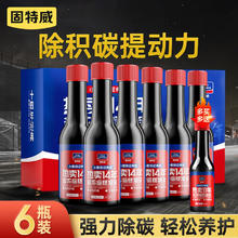 固特威 KB-8004 燃油宝 小黑瓶 60ml*6瓶
