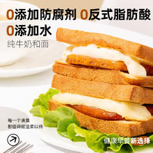 春江月手撕黄油吐司面包片无添加剂全麦面包
