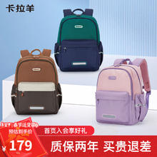 卡拉羊 书包小学生1-3-6年级超轻减负背包户外出游男女休闲双肩包