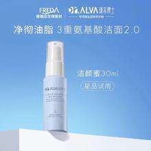 瑷尔博士 洁颜蜜2.0旅行装 30ml