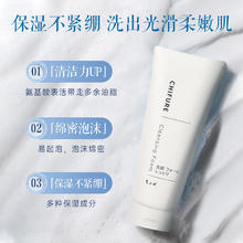 88VIP会员：千肤恋 CHIFURE 千妇恋洗面奶/洁面150g