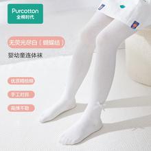 全棉时代 儿童学生开学连裤袜女宝宝打底裤裤袜防蚊透气女童舞蹈袜 无荧光尽白（蝴蝶结） 1双 120cm