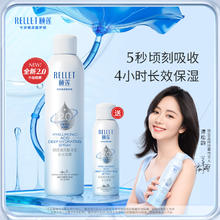 颐莲 玻尿酸深层补水喷雾 600ml（300ml*2）