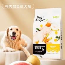 京东PLUS：B.Toys 鸭肉梨成幼犬通用狗粮 15kg