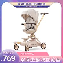 宝宝好 BBH V16遛娃双向推行高景观避震轻便可折叠可坐可平躺婴儿手推车 V16香草拿铁