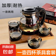 京喜 京东物流 玻璃茶壶套装 1000ML 带滤网