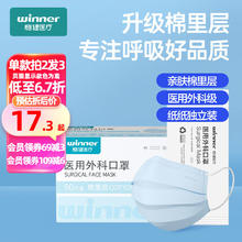 稳健医疗 稳健医用外科口罩一次性医用口罩成人儿童透气防细菌防飞沫防尘棉里层 1盒成人款独立包装蓝色 50只/盒