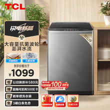TCL 12公斤大容量抗菌洗衣机V2 MAX除螨洗 宿舍租房租房 家用全自动波轮 送装一体B120V2