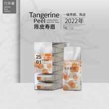 六妙 30g 陈皮白茶 3g*10泡