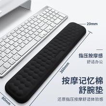 KPTE 87键盘手托鼠标垫护腕托腕垫护记忆棉腕托垫68键盘拖 中号-黑色