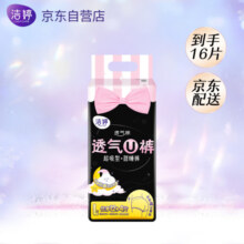 洁婷裤型夜用卫生巾L码透气U裤高腰防漏安睡裤1包16条送女友