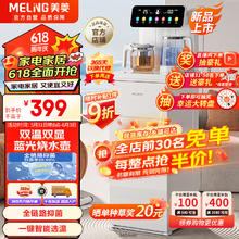 美菱 MeiLing）茶吧机 家用饮水机全自动-冷热型MY-C953-B