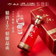 叙府 三星臻品 52度浓香型白酒500ml礼盒装