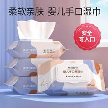 开群单1.5元 长期福利 婴儿专用湿巾80抽
