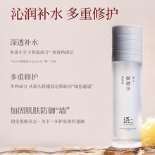 X.SHANG 溪上微光水精华爽肤水补水保湿舒缓修护湿敷敏敏肌化妆水