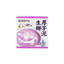 网易严选 生椰厚芋泥 180g 即食粥0脂港式甜品