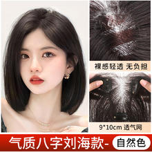天空树 TREE 八字刘海假发女片头顶遮白发增发量蓬松高颅顶自然轻薄真发补发片