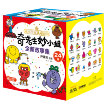 奇先生妙小姐全新故事绘本礼盒：好性格+好行为+好习惯（3-6岁24册套装扫码听故事音频+69张贴纸+成长自律表）寒假阅读寒假课外书课外寒假自主阅读假期读物省钱卡