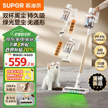 苏泊尔 ?江苏）苏泊尔（SUPOR）吸尘器家用无线手持大功率轻量吸尘器长续航宠物家庭适用EVS-C23-L