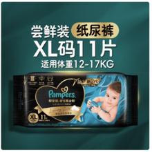 88VIP会员：帮宝适 黑金帮纸尿裤小 xl11片