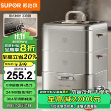苏泊尔 电蒸锅 电煮锅 电火锅 多功能家用蒸包子锅 智能预约电热锅 12升不锈钢多用途锅ZN23FC660