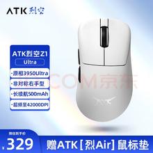 艾泰克 ATK 烈空 Z1 Ultra 有线/2.4G双模鼠标 超频至42000DPI 白色