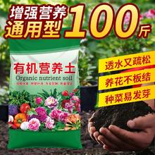 营养土通用型100斤盆栽绿植专用土壤花卉蔬菜种植养花种菜通用型