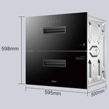 海尔 Haier EC010 嵌入式烘干一体消毒柜碗柜