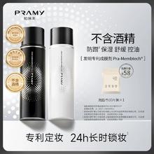 柏瑞美 PRAMY 后台保湿定妆喷雾 柔焦雾面 100ml