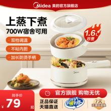 美的电煮锅小型迷你火锅学生宿舍泡面不粘锅家用多功能蒸煮小电锅