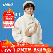 ASICS 亚瑟士 童装羊羔绒保暖外套抗静电加厚款2024年秋冬外衣 106米白色 130cm