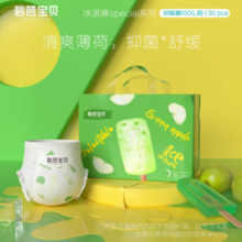PLUS会员！芭宝贝 冰淇淋special系列 拉拉裤 XXXL30片