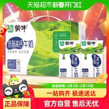 蒙牛 低脂高钙牛奶250ml*16盒优质乳蛋白学生营养早餐