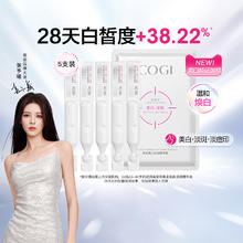 高姿 淡斑小白管美白面部次抛精华液改善暗沉温和淡化痘印