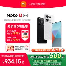 【政府补贴至高15%】Redmi Note 13 Pro手机小米红米2亿像素拍照智能正品新款手机红米备用note13pro