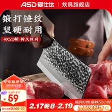 爱仕达 刀具 家用砍骨刀商用剁骨刀厨师锻打锤纹刀砍骨头专用斩切剁肉切 斩骨刀