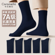 焦糖玛奇朵 男女士 中筒袜 防臭5双 7A抗菌系列