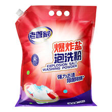 老管家 爆炸盐泡洗粉 3kg