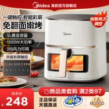 美的空气炸锅家用烹饪机新款大容量可视免翻面烤箱一体官方旗舰店