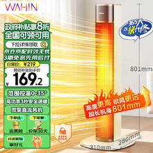 华凌 WH-NFT20F04 取暖器