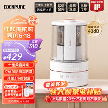 宜盾普 EdenPURE 家用破壁机破壁料理机轻音降噪低音隔音罩免滤豆浆机加热静轻音破壁机榨汁机辅食机