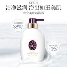可悠然 奢宠美肌身体护理套装（蜜恋馨语沐浴露400ml+身体乳300ml）